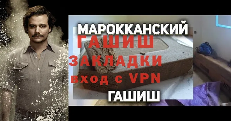 ГАШИШ hashish  Заводоуковск 