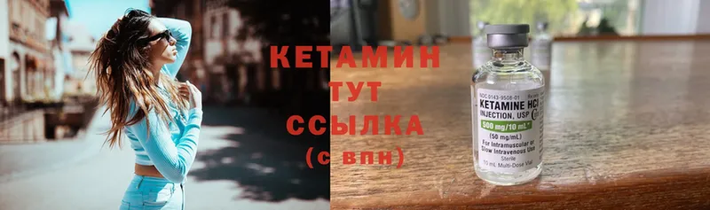 Кетамин ketamine  как найти   hydra как зайти  Заводоуковск 