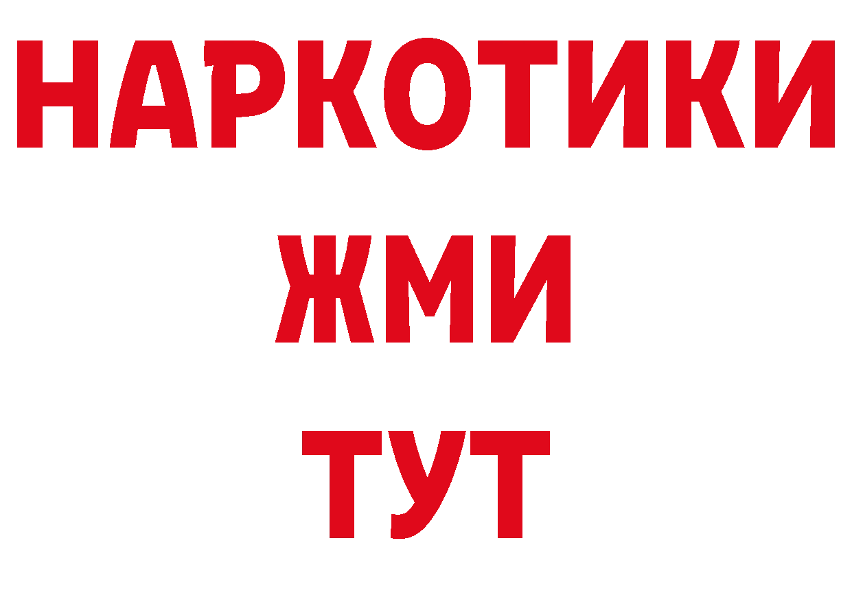 БУТИРАТ GHB вход даркнет блэк спрут Заводоуковск